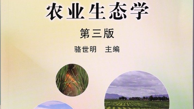 安徽农业有限公司